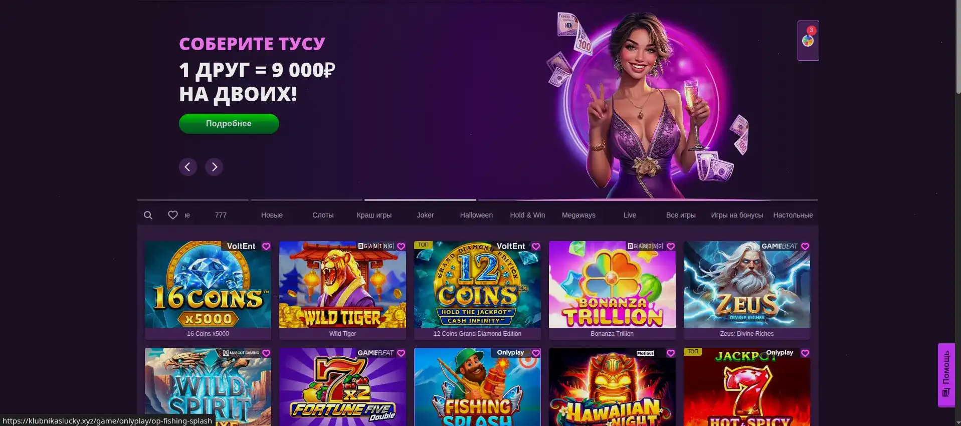 Vulkan Stars казино интерфейс